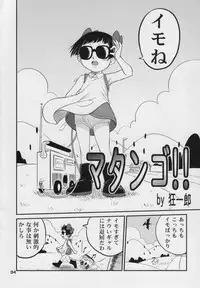 (C74) [Studio Tar (Kyouichirou , Shamon)] Project Arale 3 (Dr. Slump)