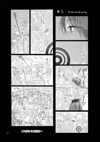 [Nonsense (k)] Sayonara no Mukougawa (Natsume's Book of Friends) [Digital]