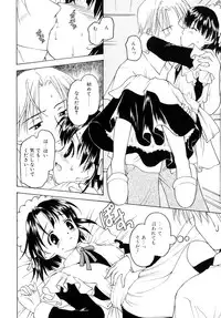 [Kageno Illyss] Sweet Sweet Sweet Smile