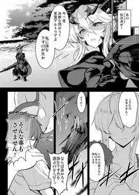 [Yo-Metdo (Yasakani An)] となりの乳王さま四幕 (Fate/Grand Order) [Digital]