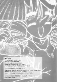 [Tajima Yasue] Dual Symphony