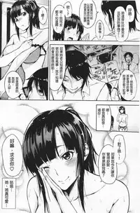 [Yuki Shin] Ecchi Life! [Chinese]