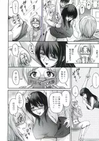 [Phantom] Tsuya Ane ~Oneesan no Micchaku Jugyou~