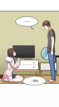 Roommate【第二季】