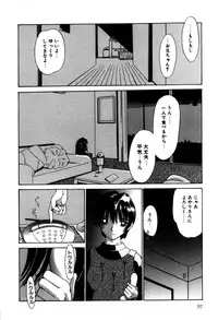 [Isogo Une] Koedo Kawagoe