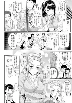 Toriko Jikake -Trapped in her smile.