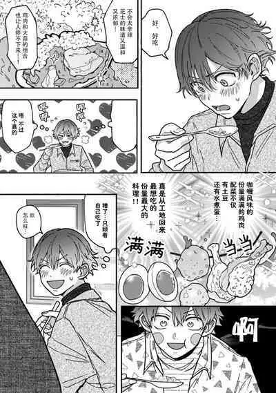 Lies and Yellowknife 1