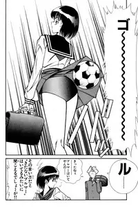 [Inui Haruka] Nousatsu! Panty Kyoushi Ranmaru 5