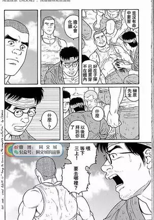 Kimi yo Shiru ya Minami no Goku Ch. 31-45