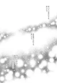 (C88) [Double Knockout (Natsuno)] Nigemizu <Zenpen> (Ookiku Furikabutte)