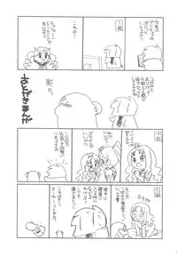 (COMIC1☆4) [Shishamo House (Araki Akira)] Pika Pika Erika-sama (HeartCatch Precure!)