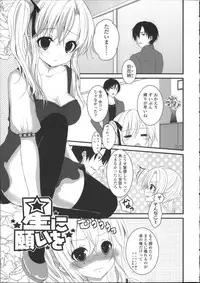 [Utano] Hatsukoi Toiro