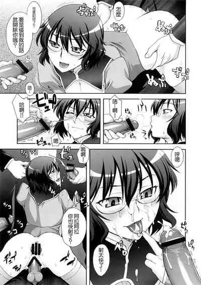 (SC39) [KABAYAKIYA (Unagimaru)] GLASSES (Mobile Suit Gundam 00) [Chinese] [GABA汉化组]