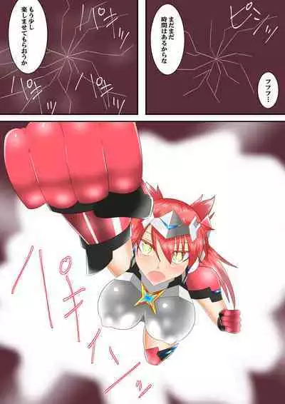 ウルトラ戦姫 THE CHRONICLE