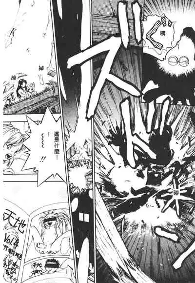 [Yugawara Atami] Magical Libido [Chinese]