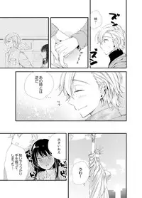 [Minamino Hazuki] Shokupan Kuwaete Toukouchuu... Butsukatta Aite to Kozukuri Ecchi!? [Kanzenban] 2