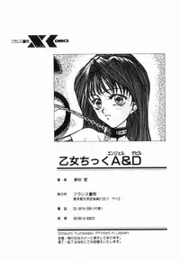 [Yumesaki Itsumi] Otome Chikku A&D