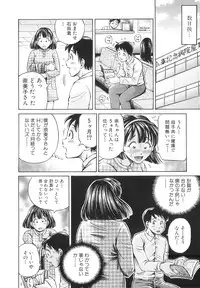 [Komine Tsubasa] Samen Breeder