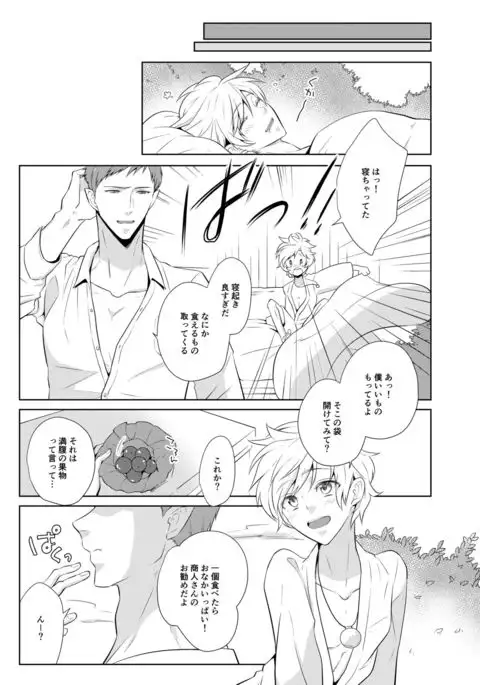 Hara Peko Yuusha to Maou to Neko