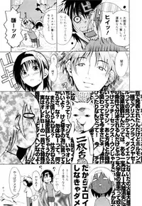 [Chiba Tetsutarou] Kokutte ageru！