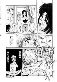 [Satou Takahiro] Suki Suki Shoui-dono