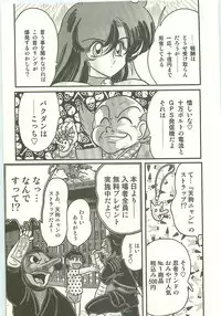 [Kamitou Masaki] Seirei Tokusou Fairy Saber Tengudan no Inbou