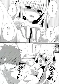 (C83) [Ice Sugar (Utano)] Ecchii koto... shichaundesuka? (To LOVE-Ru)