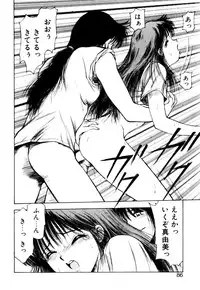 [Kouzenji Kei] Mogitate my teache