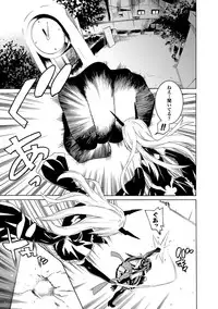 [Tendou Masae] Ochita Mesubuta-tachi - Fallen Bitches [Digital]