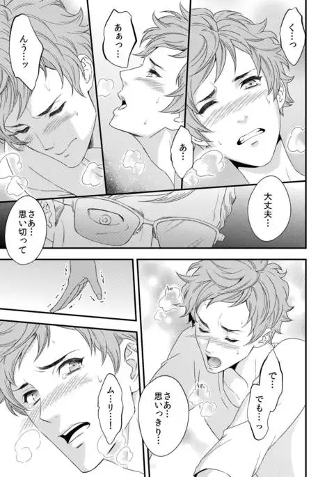 Yogari Sugite Okashiku Narisou 1