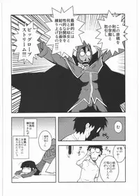 (C74) [Kacchuu Musume (Various)] Ristorante Tamaru