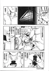 [Deep Purple '72] Wakazuma Malica - Malica is An Immoral Wife... [Chinese]