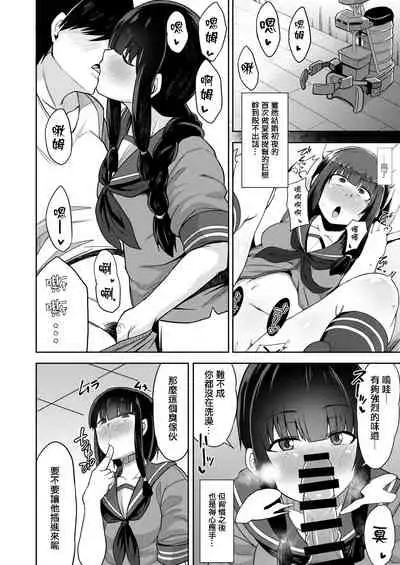 Kitakami-sama to Yuru x2 H!?