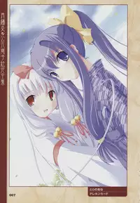 Tsukikagerou Official Visual Comic Anthology