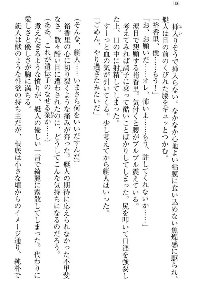 妹これくしょん