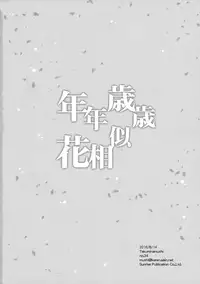 (C90) [Takumi na Muchi (Takumi na Muchi)] Nennensaisai Hana Souji (Granblue Fantasy)