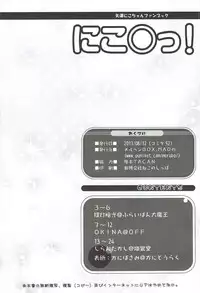 (C92) [Marchen Box (Chouchin Ankou, OKINA, Shiran Takashi)] Nikoni! (Love Live!)