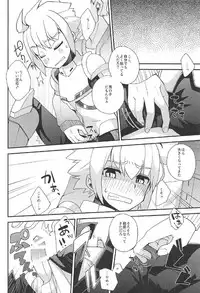 (C91) [Touri (Sano Akira)] Eden ni Ochiru (Armed Blue Gunvolt)