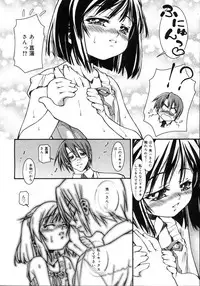 Comic Rin Vol. 23 [2006-11]