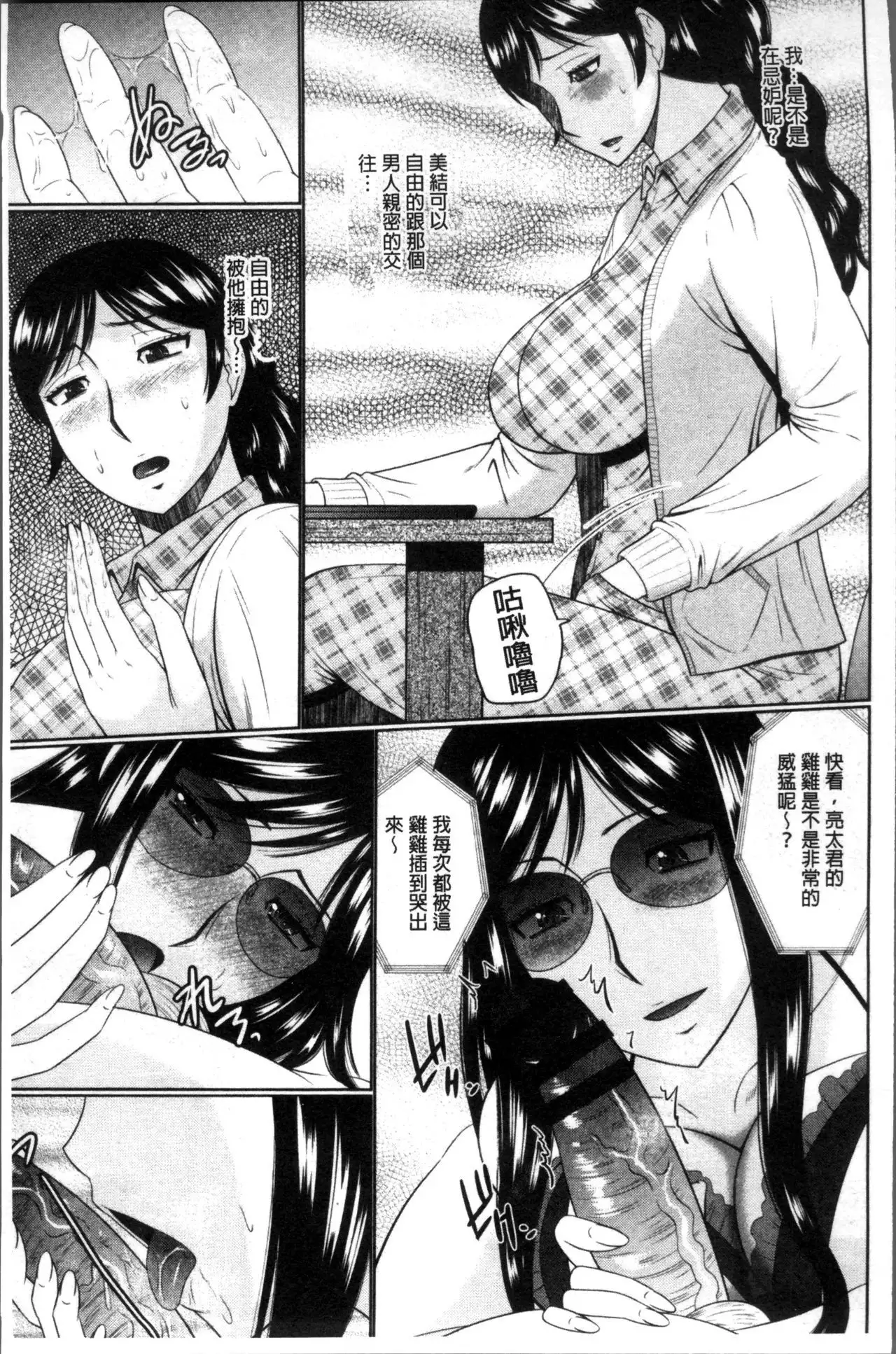 Nanji Rinjin to Aiseyo - Sex with your neighbour. | 和鄰居來愛愛吧