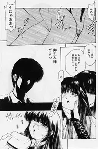 [Kouzenji Kei] V-MAX G-PRO