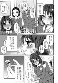 [Doru Riheko] Zecchou Mesu Koubi [Digital]