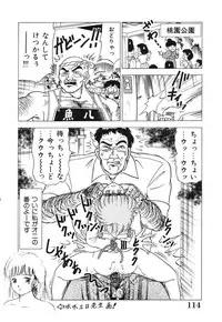 [Doi Yasutaka] Seijo Ryougyaku