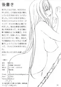 (C91) [Shoujo Seiyaku (NOGOD)] Kokuren Shoujo (Fate/Grand Order) [English] [constantly]