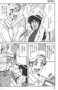 [Umino Sachi] Hokemon