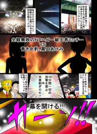 [dressblackheulee (BlackBaka)] Nude ProWres Ryona Special [Digital]