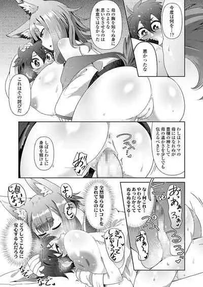 Towako Kyuu [Digital]