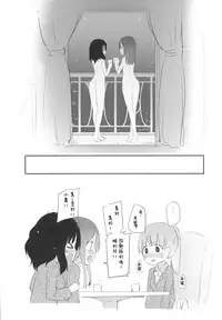 (COMITIA116) [Homuraya★Pleiades (Homura Subaru)] Yurivery Health [Chinese] [沒有漢化]
