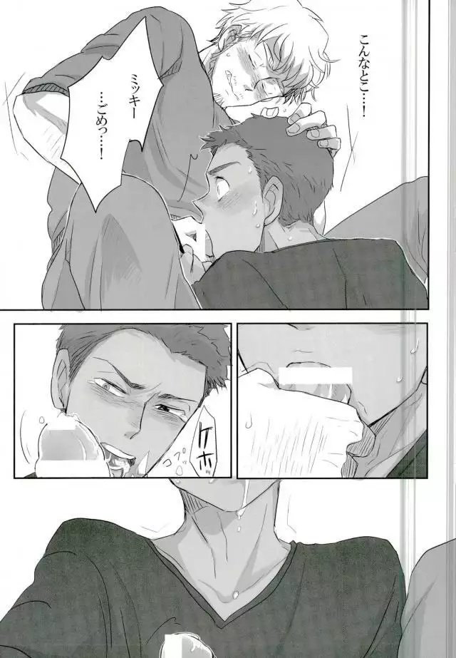 Jinsei Omoi Doori ni Ikanai mono de