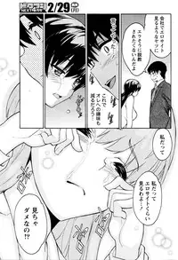 Monthly Vitaman 2016-03